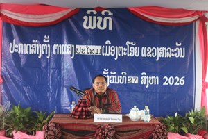 ປະກາດຕາແສງປະໂສມ ເປັນຕາແສງສຸດທ້າຍ ຂອງເມືອງຕະໂອ້ຍ