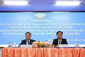 ສ​ພ​ຂ ຄໍາມມ່ວນ ຊຸກຍູ້ການຈັດຕັ້ງປະຕິບັດວຽກງານ ຢູ່ເມືອງຫີນບູນ
