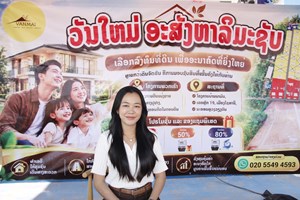 ວັນໃໝ່ ເປັນສ່ວນໜຶ່ງຮ່ວມສະເຫຼີມສະຫຼອງຄົບຮອບ 32 ປີ ຕັງຈະເລີນ
