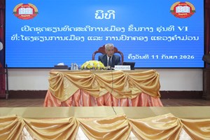 ຄຳມ່ວນ ເປີດຊຸດຮຽນ ທິດສະດີການເມືອງ ຂັ້ນກາງຮຸ່ນທີ VI