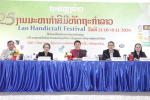 ກຽມຈັດງານມະຫະກຳສີມືຫັດຖະກຳລາວ ຄັ້ງທີ 25 ເພື່ອສະຫຼອງວັນຫັດຖະກຳແຫ່ງຊາດ
