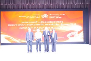 ສາຍຮູບເງົາສະເຫຼີມສະຫຼອງວັນຊາດ ສປ ຈີນ ຄົບຮອບ 77 ປີ ທີ່ຫຼວງພະບາງ