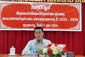 ພກຕທ ແຂວງຫຼວງພະບາງ ສ້າງແຜນກຳນົດພະນັກງານນຳພາ-ຄຸ້ມຄອງ