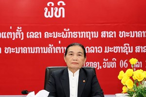 ປະກາດບົ່ງຕົວແຕ່ງຕັ້ງ ເລຂາຄະນະພັກຮາກຖານສາຂາທະນາຄານເລຂາຫນ່ວຍພັກ ທຄຕລ ສາຂາເຊກອງ