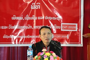 ອຍກ ເຊກອງ ປາຖະກະຖາວັນສຳຄັນຂອງພັກ-ຂອງຊາດ