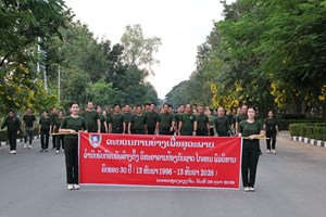 ວປກ ຈັດກິດຈະກຳຍ່າງເພື່ອສຸຂະພາບ ຮັບຕ້ອນວັນສ້າງຕັ້ງ ຄົບຮອບ 30 ປີ