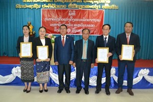 ປະກາດບົ່ງຕົວແຕ່ງຕັ້ງຄະນະພັກຮາກຖານ ມຂ