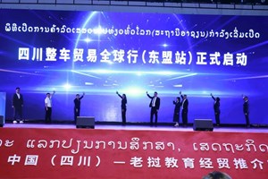 ລາວ-ຈີນ ຫາລືສົ່ງເສີມການສຶກສາ ແລະ ເສດຖະກິດ-ການຄ້າ