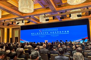 ກອງປະຊຸມລະດັບລັດຖະມົນຕີການສົນທະນາລະຫວ່າງອະລິຍະທຳໂລກໄຂຂຶ້ນຢູ່ປັກກິ່ງ