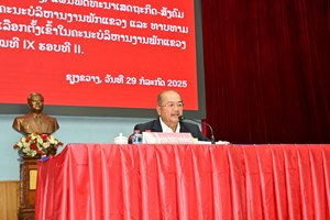 ກອງປະຊຸມທາບທາມບຸກຄະລາກອນ ສະໝັກເລືອກຕັ້ງ ເຂົ້າໃນຄະນະບໍລິຫານງານພັກແຂວງຊຽງຂວາງ