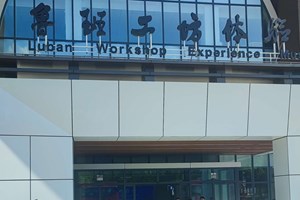 ສູນຝຶກວິຊາຊີບ​ ຫລູ້ປ່ານ​ ຕ້ອງກ້າວສູ່ສາກົນ