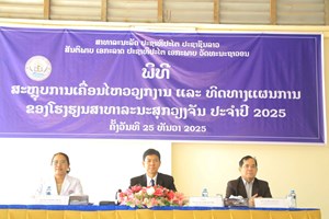 ໂຮງຮຽນສາທາລະນະສຸກວຽງຈັນ ສະຫຼຸບການເຄື່ອນໄຫວວຽກງານ ແລະ ວາງທິດທາງແຜນການຕໍ່ໜ້າ