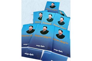 ປຶ້ມຈົດໝາຍເຖິງຫຼານ