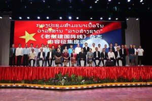 ກອງປະຊຸມສໍາມະນາການຮ່ວມມື ແລະ ນຳສະເໜີ ວາລະສານ ລາວສ້າງຊາດ