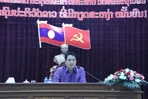 ຄອສພ  ຈັດກອງປະຊຸມແນະນຳການກຳນົດຕຳແໜ່ງງານ