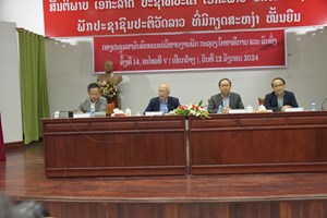 ກອງປະຊຸມຄົບຄະນະເປີດກວ້າງ ຍທຂ ຄັ້ງທີ 14 ສະໄໝທີ V