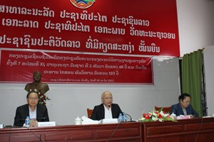 ຍທຂ ເຊື່ອມຊຶມມະຕິຄົບຄະນະບໍລິຫານງານສູນກາງພັກຄັ້ງທີ 7 ສະໄໝທີ XI