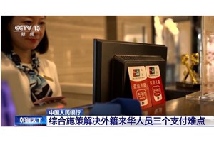 ທະນາຄານກາງຂອງຈີນປັບປຸງມາດຕະການເພື່ອແກ້ໄຂຄວາມຫຍຸ້ງຍາກໃນການຊໍາລະບັນຊີ
