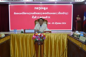 ສະຫວັນນະເຂດເປີດກອງປະຊຸມຄົບຄະນະບໍລິຫານງານພັກແຂວງເປີດກວ້າງຄັ້ງທີ 13ສະໄໝທີ IX