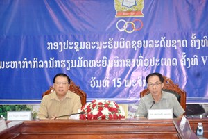 ສາລະວັນ ຈັດກອງປະຊຸມຄະນະຮັບຜິດຊອບລະດັບຊາດ ກຽມງານມະຫະກຳກິລານັກຮຽນທົ່ວປະເທດ ຄັ້ງທີ VII