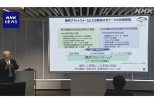 ຍີ່ປຸ່ນ ພັດທະນາ AI ໃນການບົ່ງມະຕິພະຍາດ