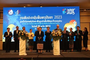 ງານສັບປະດາຊັບສິນທາງປັນຍາ  ປະຈຳປີ 2023