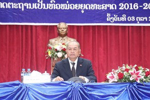 ປະກາດແຂວງຈຳປາສັກເປັນຫົວໜ່ວຍຍຸດທະສາດປີ2016-2020