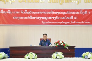 ອອປສ ເຊື່ອມຊຶມ ມະຕິກອງປະຊຸມຄົບຄະນະຄັ້ງທີ 7ຂອງຄະນະບໍລິຫານງານສູນກາງພັກ ສະໄໝທີ XI