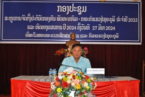 ໄຊຍະບູລີ ຈັດຕັ້ງປະຕິບັດກອງທຶນພັດທະນາກິລາ-ກາຍຍະກໍາ ປີ 2023 ມີຜົນສໍາເລັດຫຼາຍດ້ານ    