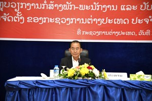 ກະຊວງການຕ່າງປະເທດປາຖະກະຖາ ວັນສ້າງຕັ້ງພັກ ປປລາວ ຄົບຮອບ 69 ປີ