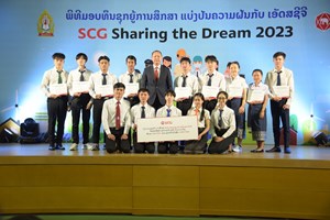 ນັກສຶກສາ  210 ຄົນ ໄດ້ທຶນການສຶກສາ ໂຄງການສານຝັນສູ່ຄວາມສຳເລັດຈາກ SCG