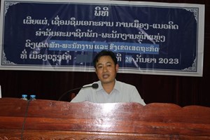 ພະນັກງານຫຼັກແຫຼ່ງ ຂອງເມືອງວຽງຄໍາ ເຊື່ອມຊຶມນິຕິກໍາການເມືອງ-ແນວຄິດ