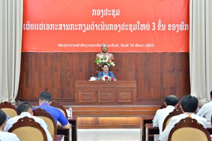 ຫສນຍ ເຜີຍແຜ່ເອກະສານສຳຄັນຂອງພັກ ຂອງຊາດ 