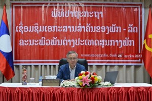 ຄຕພ ເຊື່ອມຊຶມ ວັນຊາດ ແລະ ມະຕິ 7 ຂອງພັກ ສະໄໝທີ XI