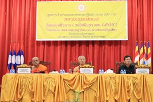 ເຜີຍແຜ່ທຳມະນູນສົງລາວສະບັບປັບປຸງ ໃຫ້ຄະນະ ອພສ ແຂວງວຽງຈັນ