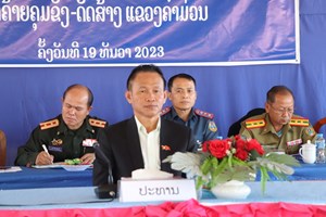 ຄຳມ່ວນ ປະກາດອະໄພຍະໂທດໃນໂອກາດວັນຊາດທີ 2 ທັນວາ ຄົບຮອບ 48 ປີ