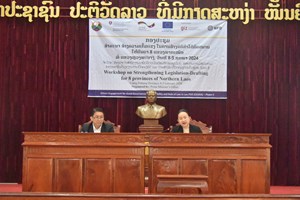 ຫສນຍ ຈັດສຳມະນາ ສ້າງຄວາມເຂັ້ມແຂງໃນການສ້າງນິຕິກຳໃຕ້ກົດໝາຍ