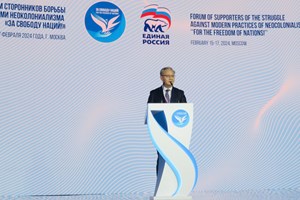 ເວທີປຶກສາຫາລື ຂອງບັນດາຝ່າຍສະໜັບສະໜູນການຕໍ່ສູ້ຕ້ານລັດທິລ່າເມືອງຂຶ້ນແບບໃໝ່