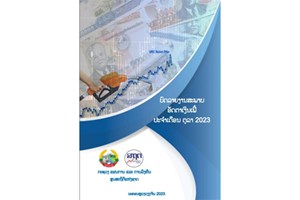 ອັດຕາເງິນເຟີ້ປະຈໍາເດືອນຕຸລາ ສືບຕໍ່ເພີ່ມຂຶ້ນເລັກນ້ອຍຈາກເດືອນກ່ອນໜ້າ ມາເປັນ 25,8%