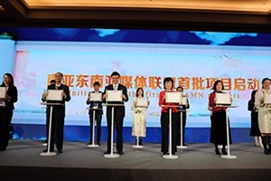 ສະຫະພັນສື່ມວນຊົນອາຊີໃຕ້-ອາຊີຕາເວັນອອກສ່ຽງໃຕ້ ໄດ້ສ້າງຕັ້ງຂຶ້ນຢູ່ນະຄອນຫຼວງປັກກິ່ງ