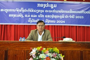 ໄຊຍະບູລີ ສະຫຼຸບການຈັດຕັ້ງປະຕິບັດວຽກງານຄກມດຂປະຈໍາປີ 2023