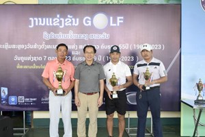 ແຂ່ງຂັນກິລາກັອຟ ຊີງຂັນ ທ່ານເຈົ້າແຂວງສາລະວັນ 