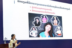 ການແຂ່ງຂັນ Data Science Hackathon Lao