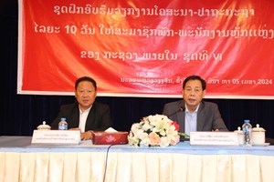 ກະຊວງພາຍໃນຍົກລະດັບວຽກງານໂຄສະນາ-ປາຖະກະຖາ ໃຫ້ສະມາຊິກພັກ-ພະນັກງານ