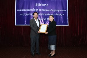 ກະຊວງ ຖວທ ປະກາດໃຫ້ພະນັກງານການນຳຂັ້ນສູງ ຮັບອຸດໜູນບຳນານ