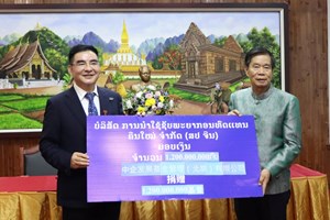 ເຊັນບົດບັນທຶກຄວາມເຂົ້າໃຈຮ່ວມມືເພື່ອການສຶກສາຄົ້ນຄວ້າວຽກງານການກຸສົນ ພາກປະຊາຊົນ