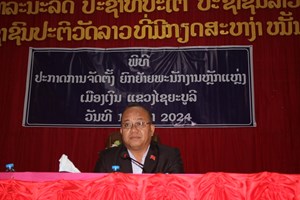  ເມືອງເງິນ ປະກາດການຈັດຕັ້ງ 