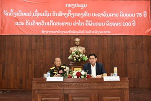 ຫສນຍ ປາຖະກະຖາວັນສ້າງຕັ້ງກອງທັບ ແລະ ວັນຄ້າຍວັນເກີດປະທານ ຄຳໄຕ ສີພັນດອນ