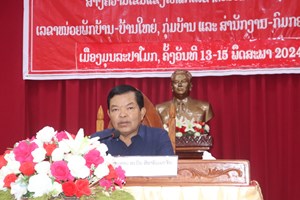 ຝຶກອົບຮົມສ້າງຄວາມເຂັ້ມແຂງໃຫ້ເລຂາຄະນະພັກຮາກຖານ, ເລຂາໜ່ວຍພັກບ້ານແລະ ສຳນັກງານ-ກົມກອງອ້ອມຂ້າງເມືອງທົ່ວແຂວງຈຳປາສັກ