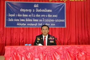 ເມືອງຫົງສາປາຖະກະຖາ ວັນຊາດ ແລະ ວັນເກີດ ປະທານ ໄກສອນ ພົມວິຫານ